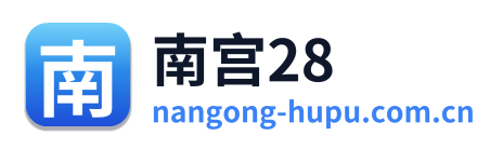 南宫28